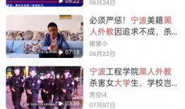 宁波事件爆料视频最新版,真相再起波澜，视频揭示惊人内幕